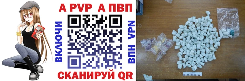Alpha-PVP Crystall  Зверево 