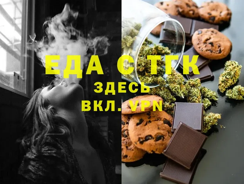 Canna-Cookies марихуана  Зверево 