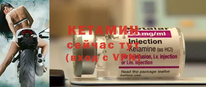 Кетамин ketamine  Зверево 