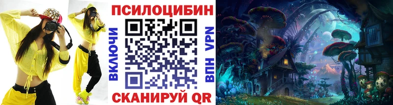 MEGA ТОР  Зверево  Галлюциногенные грибы мицелий  купить  